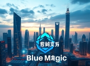 九游体育官网入口-浙江湖州蓝魔再度踏上征程，必将无往不利