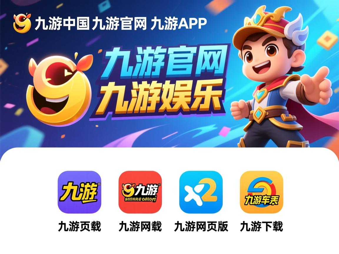 九游娱乐入口-意甲传统豪强再度崛起，争霸战火热升级