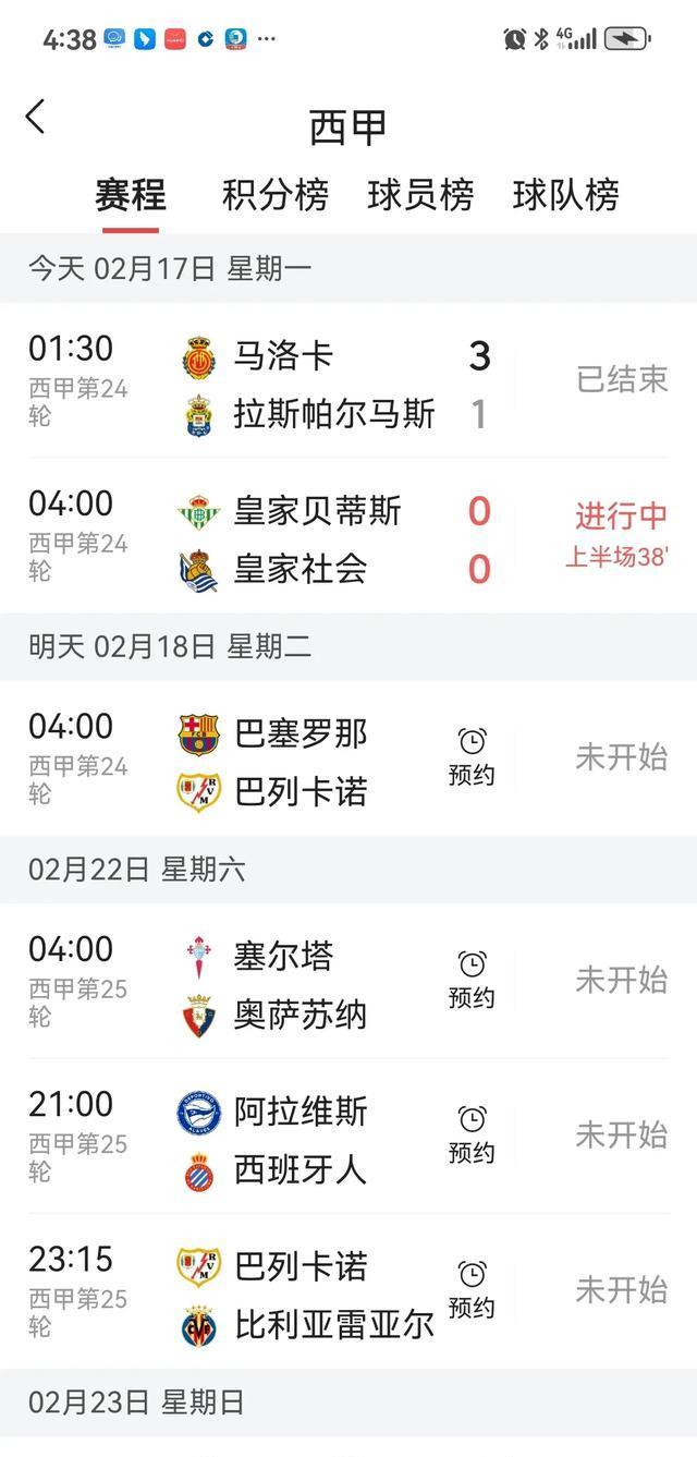 奥萨苏纳主场不敌，积分榜位置有所下滑