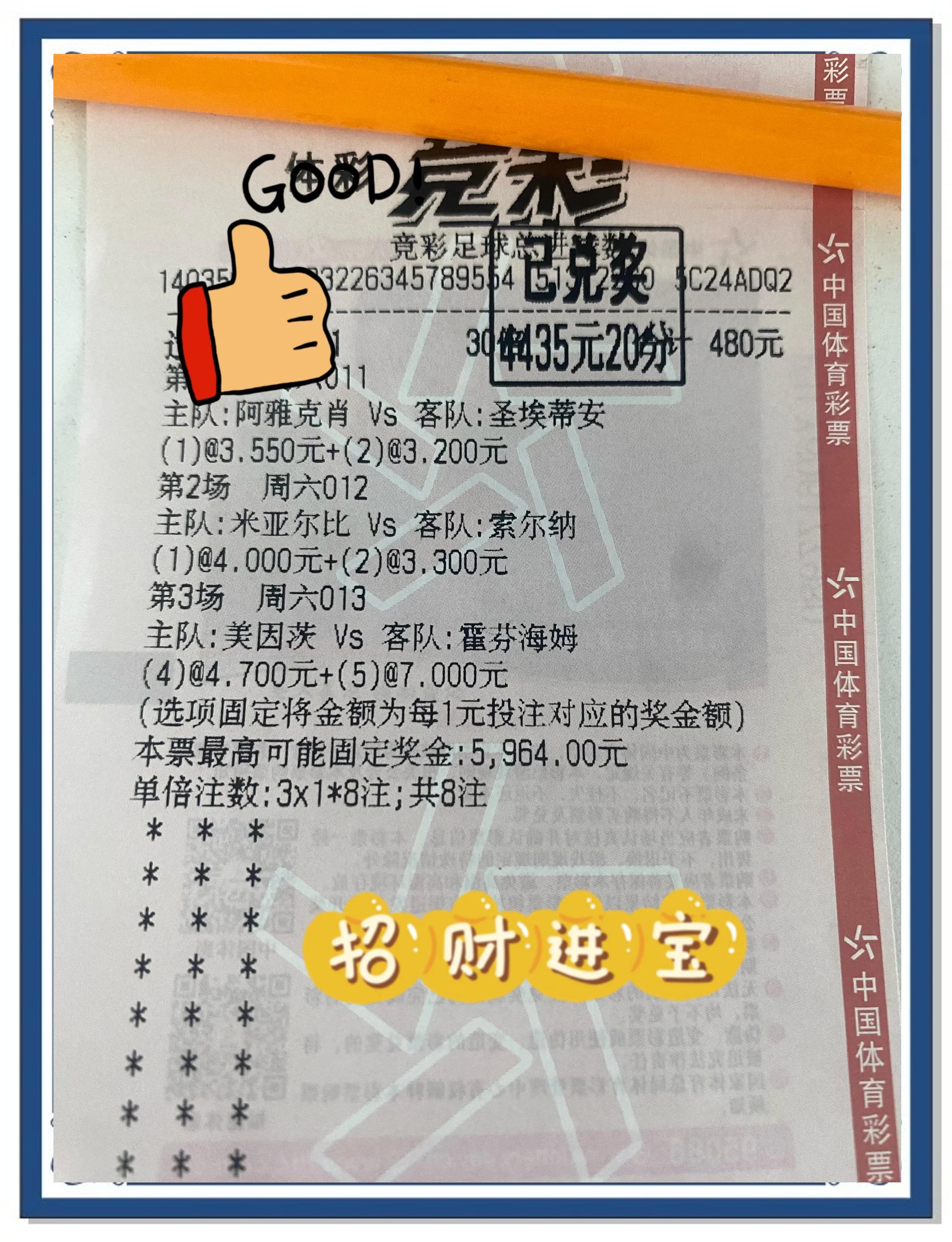 奥萨苏纳主场不敌，积分榜位置有所下滑