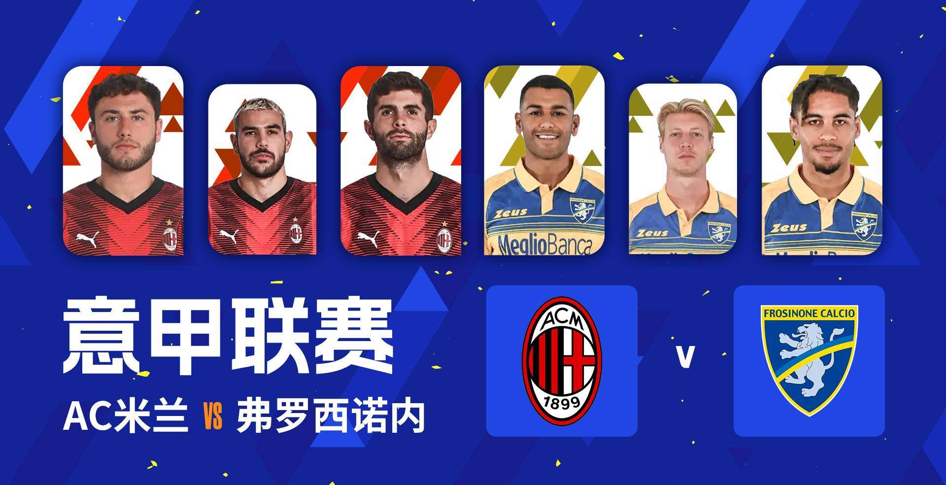 AC米兰全取三分，继续领跑意甲积分榜的简单介绍
