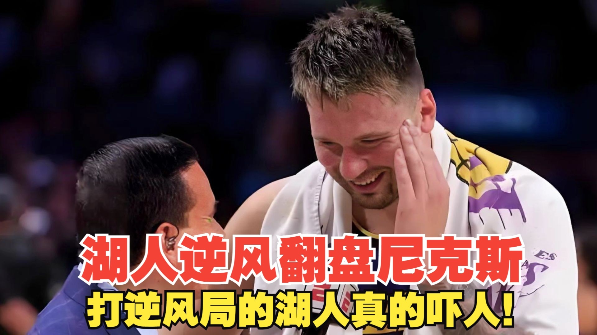 尼克斯连败，教练遭遇严峻考验的简单介绍