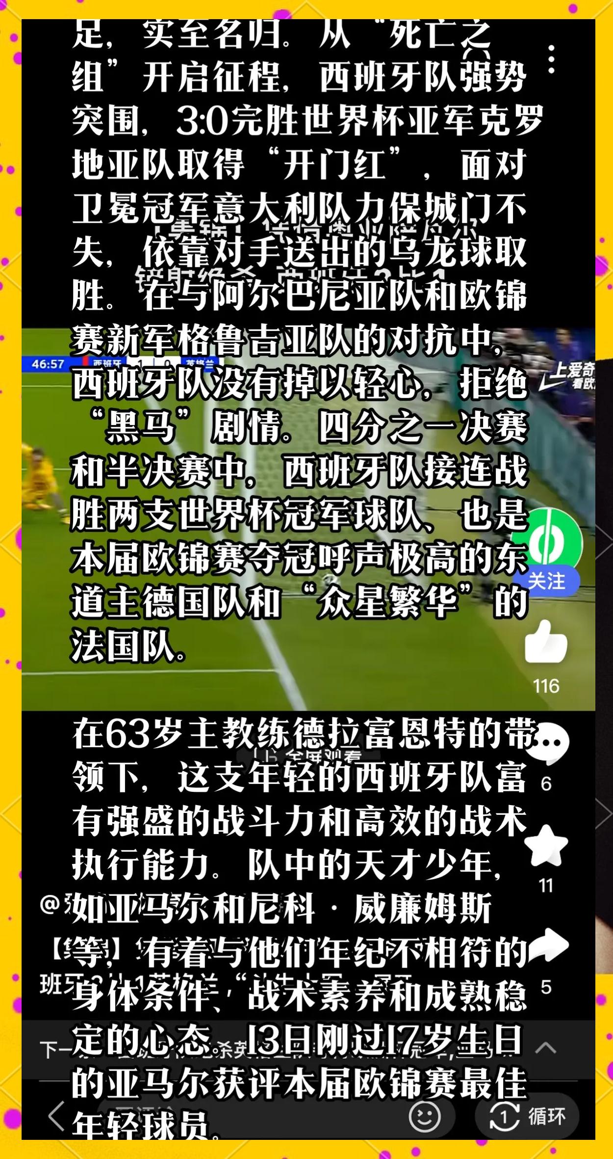 西班牙篮球联赛新季战火重燃，巴塞罗那队力争卫冠