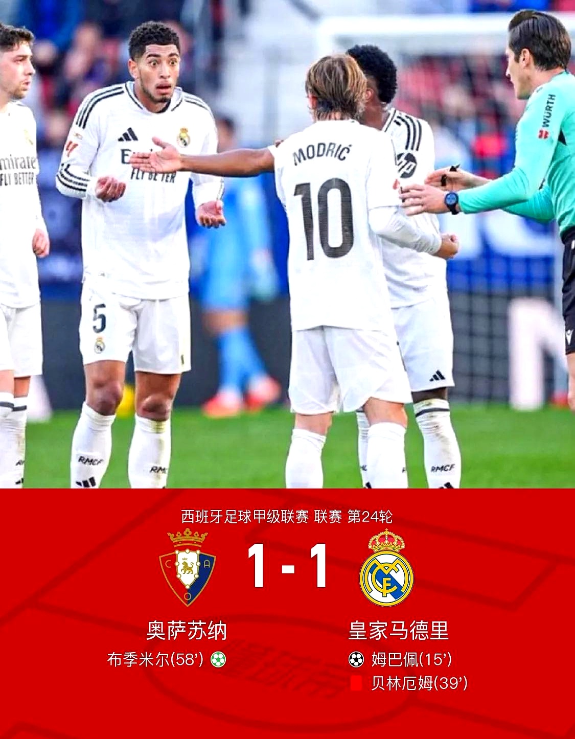 皇马客场再夺一城，保住榜首位置的简单介绍